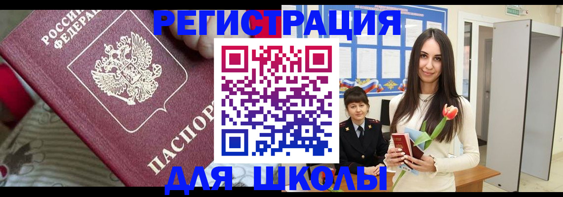 временная регистрация законно в Алагире