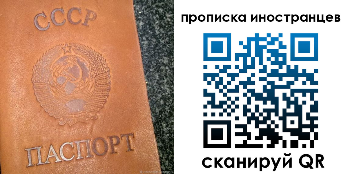 прописка для кредита в Алагире