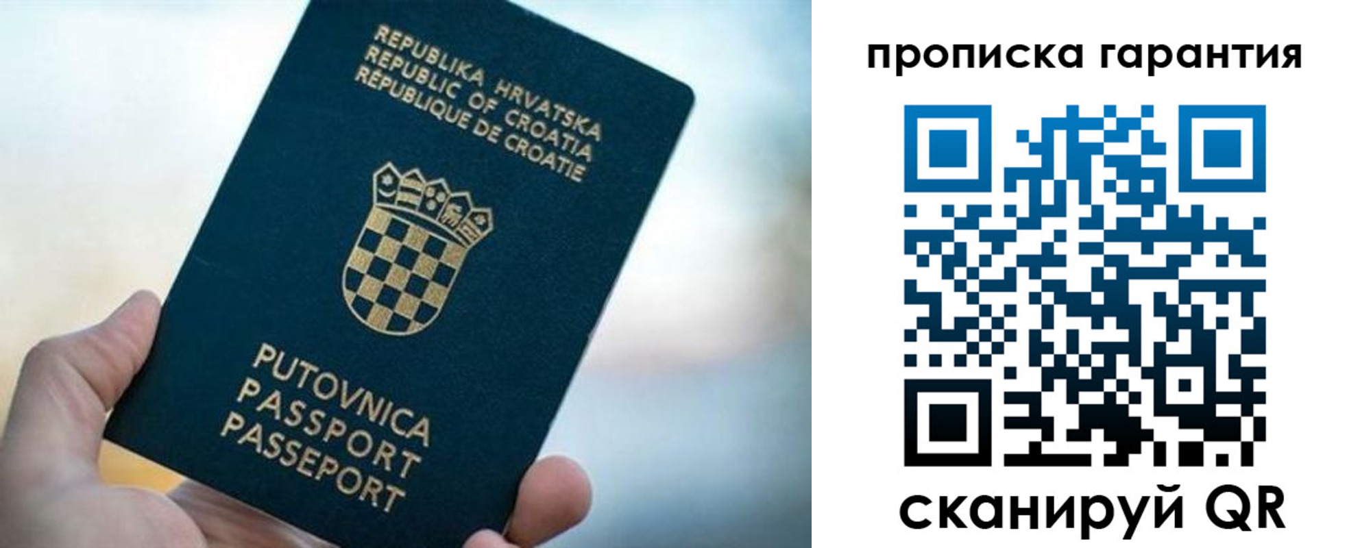 прописка в квартире в Алагире