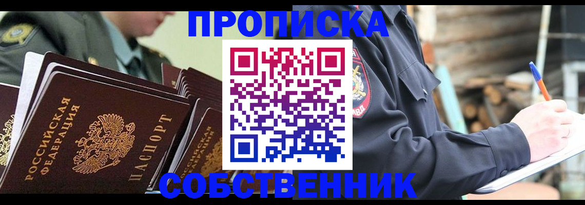 миграционный учет в Алагире