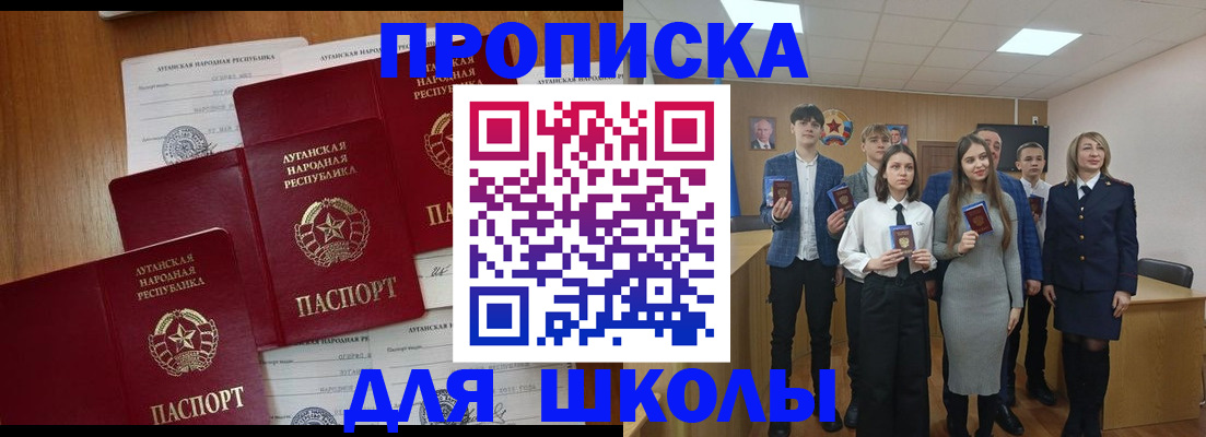 прописка от собственника в Алагире