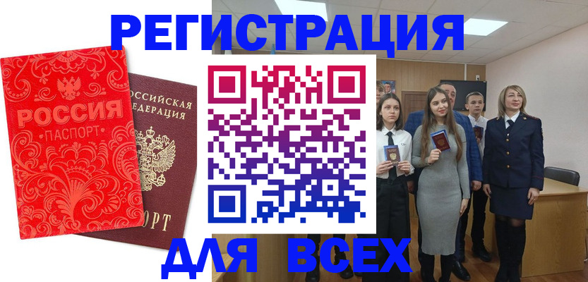 купить прописку в Алагире