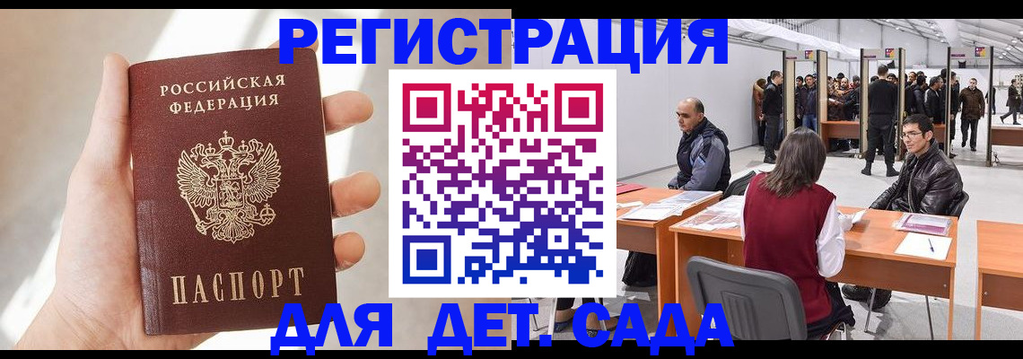 миграционный учет в Алагире