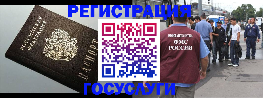 прописка регистрация в Алагире